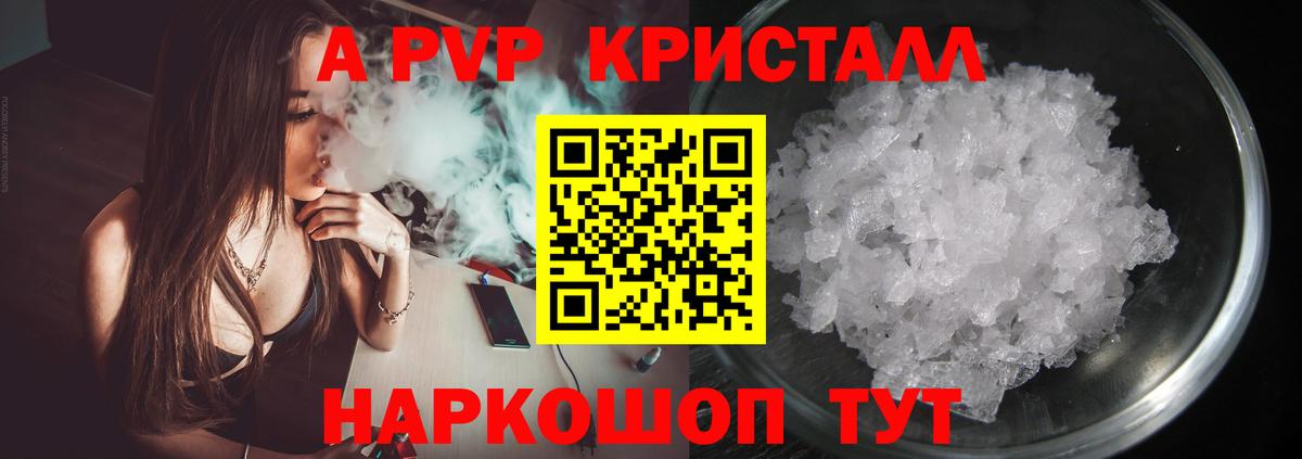A-PVP VHQ Урай