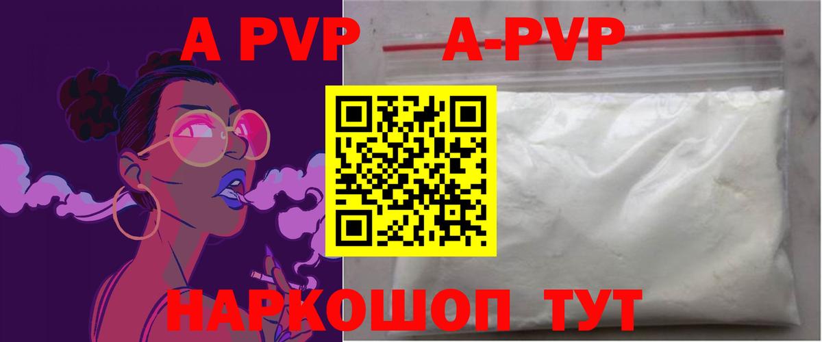 Alpha-PVP крисы CK  Альфа ПВП VHQ  Урай  Вход с VPN  APVP крисы CK 