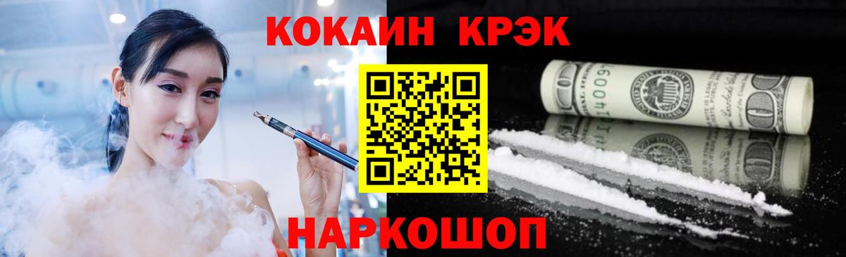 Cocaine Эквадор Урай