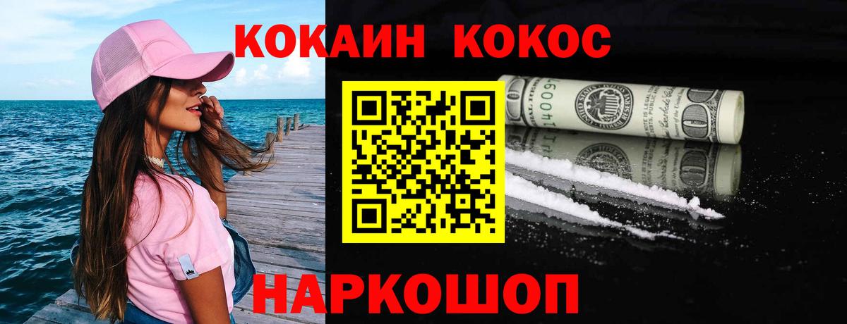 КОКАИН Колумбийский  наркошоп  Кокаин  Вход с VPN  Урай  Кокаин Колумбийский 
