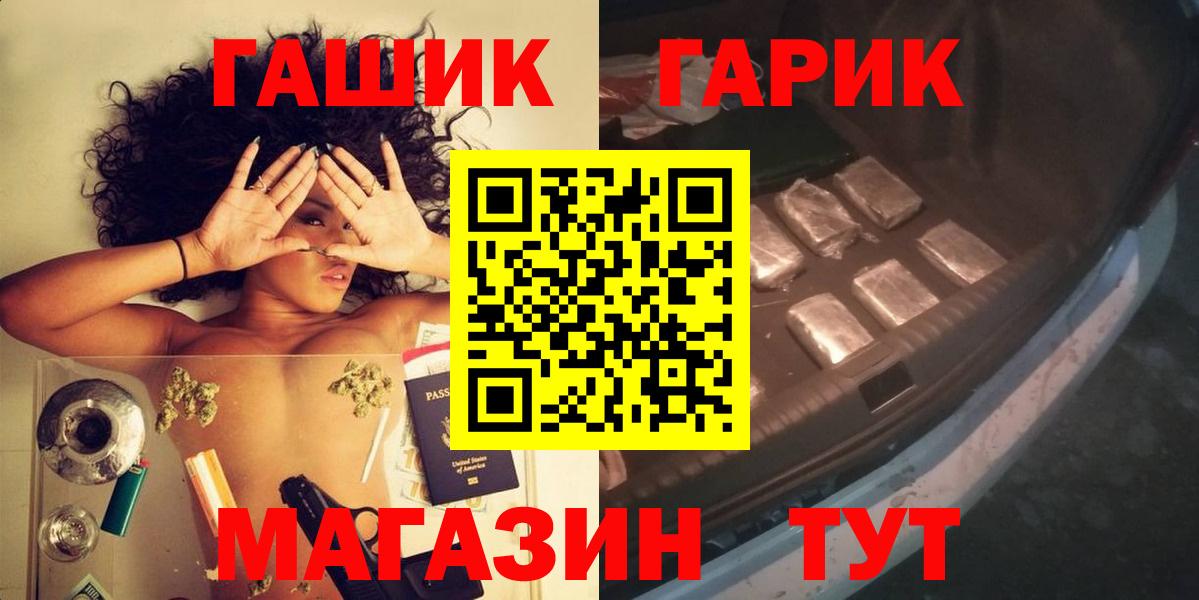 ГАШ Premium  ГАШ  Вход с VPN  Урай  ГАШИШ Premium 