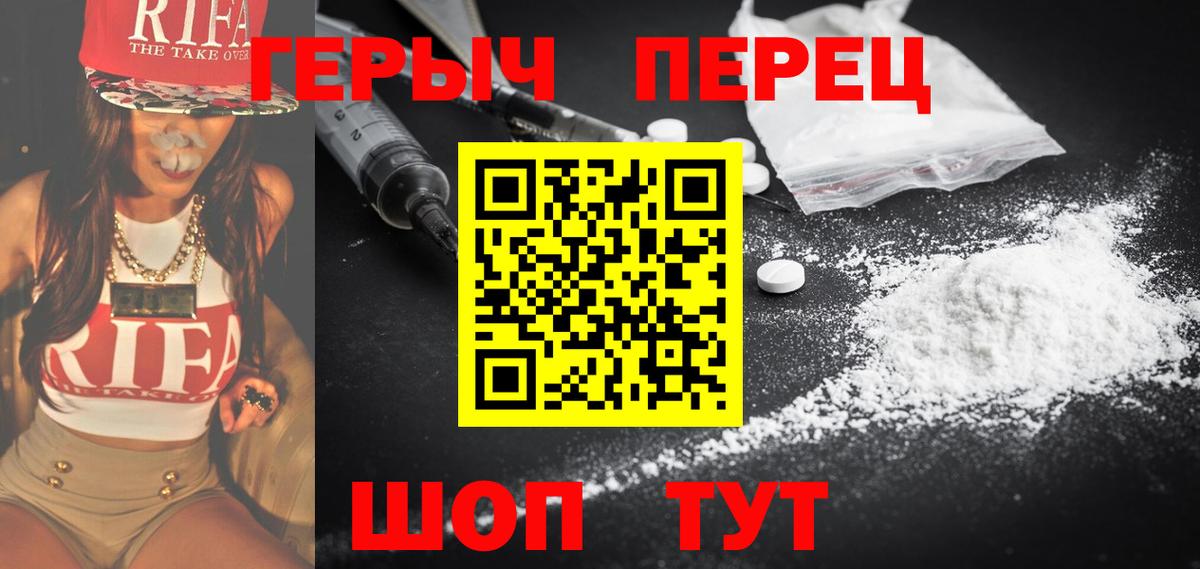 ГЕРОИН Афган  Вход с VPN  Урай 