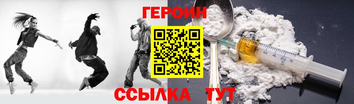 Героин VHQ Урай