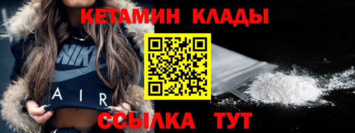 Кетамин ketamine  КЕТАМИН ketamine  Вход с VPN  omg маркетплейс  Урай 