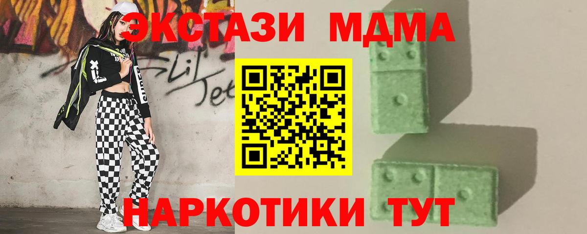 MDMA  MDMA crystal  Вход с VPN  Урай 
