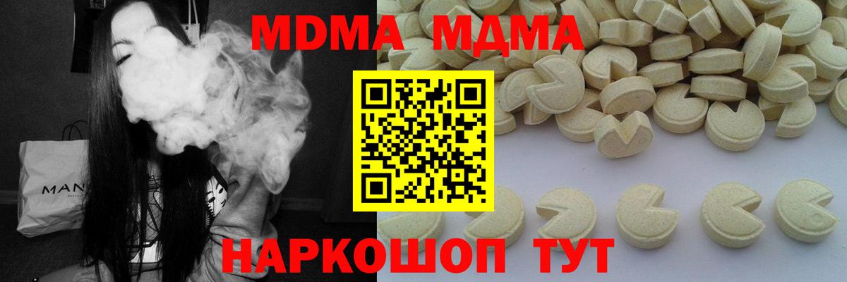 МДМА Molly Урай