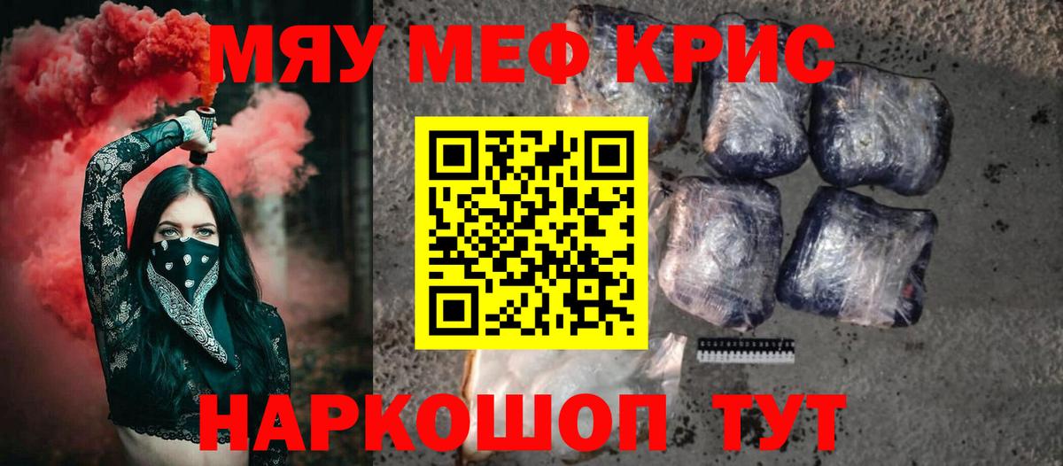 Мефедрон мука Урай