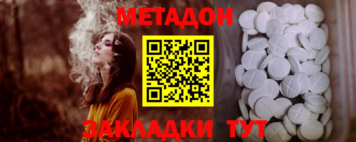ссылка на мегу ONION  МЕТАДОН мёд  Вход с VPN  Урай  Метадон methadone 