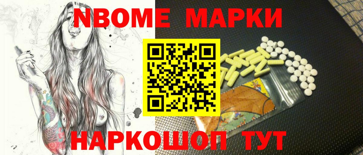 Урай  Наркотические марки 1,8мг  Наркотические марки 1,8мг  Марки N-bome  Вход с VPN 